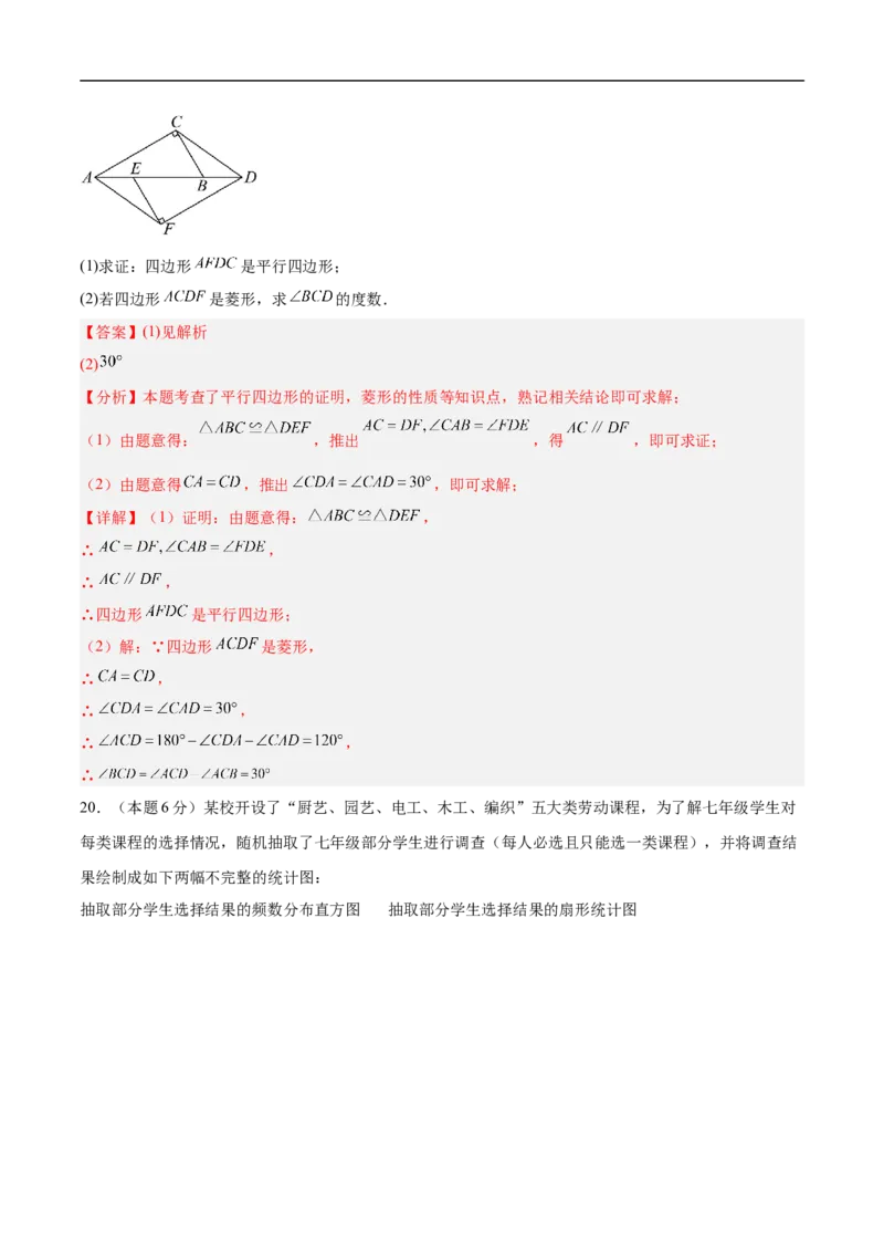 数学（镇江卷）（全解全析）_中考复习资料_语数英物化_2数学中考复习_赠送：2025中考模拟题_2025年数学押题预测_数学（镇江卷）-2025年中考押题预测卷