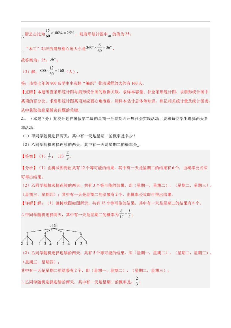 数学（镇江卷）（全解全析）_中考复习资料_语数英物化_2数学中考复习_赠送：2025中考模拟题_2025年数学押题预测_数学（镇江卷）-2025年中考押题预测卷