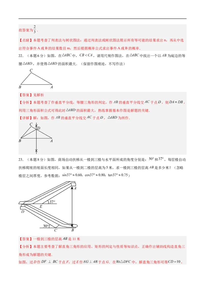 数学（镇江卷）（全解全析）_中考复习资料_语数英物化_2数学中考复习_赠送：2025中考模拟题_2025年数学押题预测_数学（镇江卷）-2025年中考押题预测卷