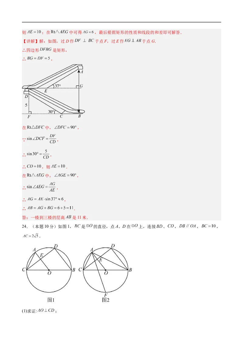 数学（镇江卷）（全解全析）_中考复习资料_语数英物化_2数学中考复习_赠送：2025中考模拟题_2025年数学押题预测_数学（镇江卷）-2025年中考押题预测卷