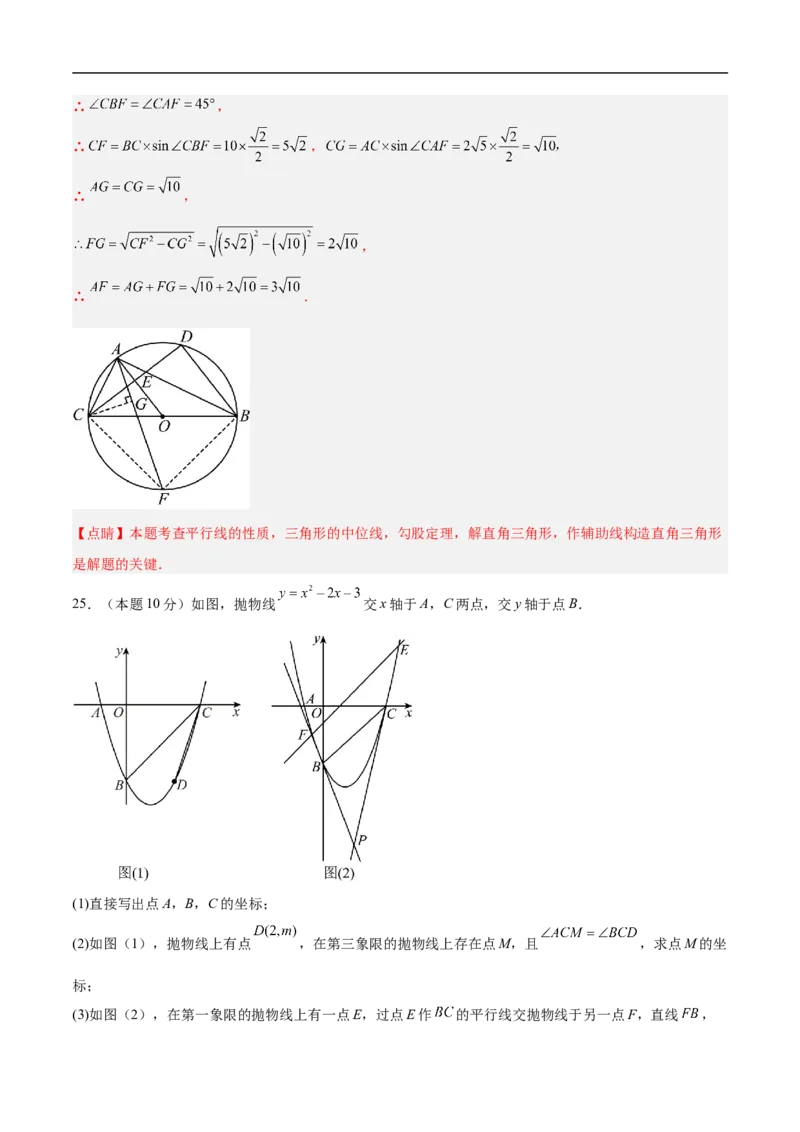数学（镇江卷）（全解全析）_中考复习资料_语数英物化_2数学中考复习_赠送：2025中考模拟题_2025年数学押题预测_数学（镇江卷）-2025年中考押题预测卷