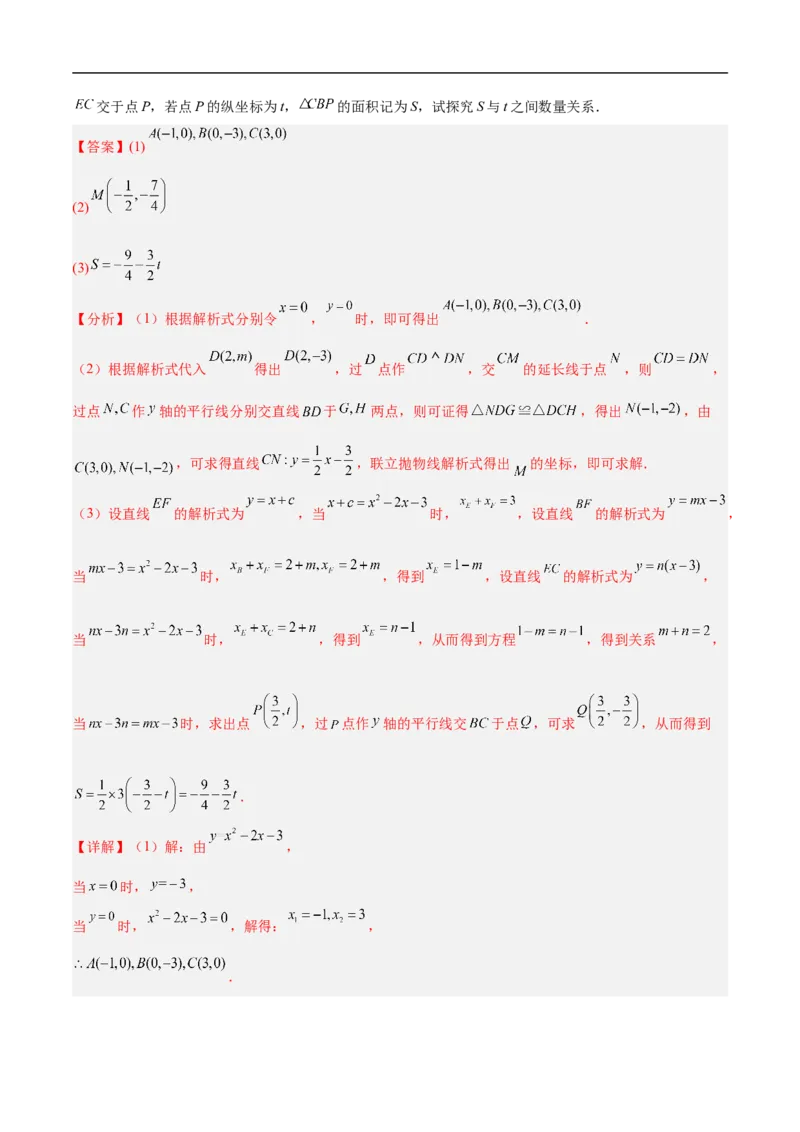 数学（镇江卷）（全解全析）_中考复习资料_语数英物化_2数学中考复习_赠送：2025中考模拟题_2025年数学押题预测_数学（镇江卷）-2025年中考押题预测卷