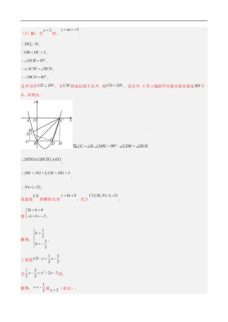 数学（镇江卷）（全解全析）_中考复习资料_语数英物化_2数学中考复习_赠送：2025中考模拟题_2025年数学押题预测_数学（镇江卷）-2025年中考押题预测卷