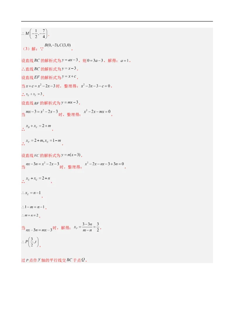 数学（镇江卷）（全解全析）_中考复习资料_语数英物化_2数学中考复习_赠送：2025中考模拟题_2025年数学押题预测_数学（镇江卷）-2025年中考押题预测卷