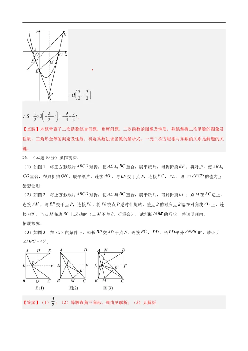 数学（镇江卷）（全解全析）_中考复习资料_语数英物化_2数学中考复习_赠送：2025中考模拟题_2025年数学押题预测_数学（镇江卷）-2025年中考押题预测卷