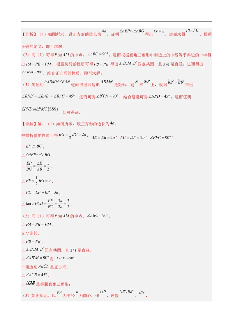 数学（镇江卷）（全解全析）_中考复习资料_语数英物化_2数学中考复习_赠送：2025中考模拟题_2025年数学押题预测_数学（镇江卷）-2025年中考押题预测卷