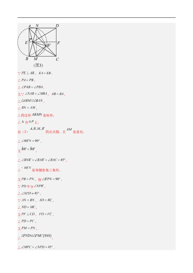 数学（镇江卷）（全解全析）_中考复习资料_语数英物化_2数学中考复习_赠送：2025中考模拟题_2025年数学押题预测_数学（镇江卷）-2025年中考押题预测卷