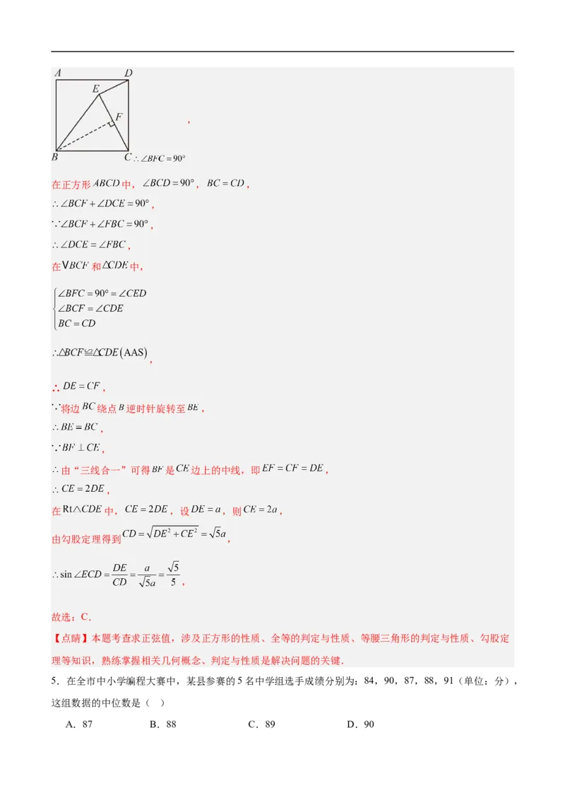 数学（镇江卷）（全解全析）_中考复习资料_语数英物化_2数学中考复习_赠送：2025中考模拟题_2025年数学押题预测_数学（镇江卷）-2025年中考押题预测卷