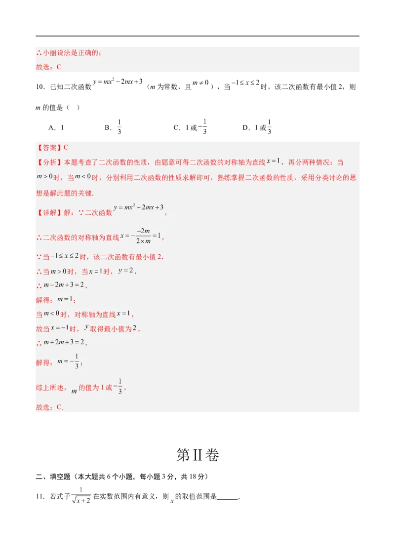 数学（镇江卷）（全解全析）_中考复习资料_语数英物化_2数学中考复习_赠送：2025中考模拟题_2025年数学押题预测_数学（镇江卷）-2025年中考押题预测卷