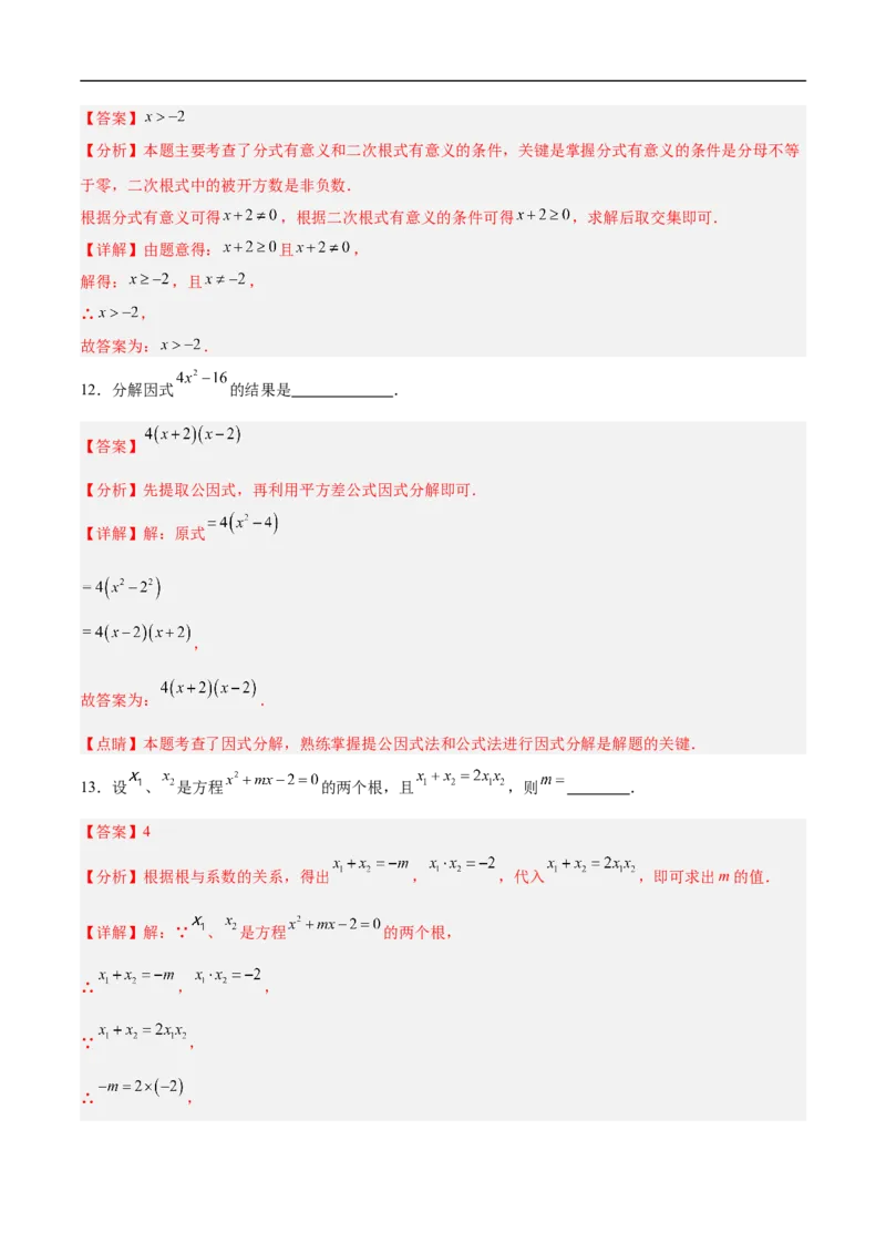 数学（镇江卷）（全解全析）_中考复习资料_语数英物化_2数学中考复习_赠送：2025中考模拟题_2025年数学押题预测_数学（镇江卷）-2025年中考押题预测卷