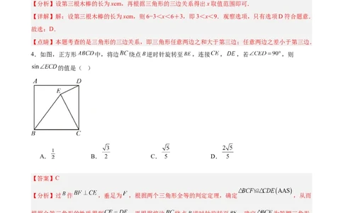 数学（镇江卷）（全解全析）_中考复习资料_语数英物化_2数学中考复习_赠送：2025中考模拟题_2025年数学押题预测_数学（镇江卷）-2025年中考押题预测卷