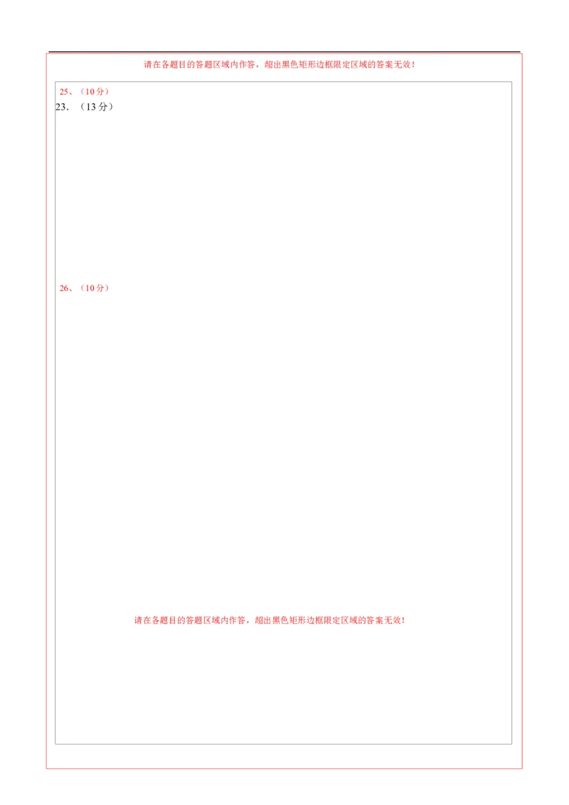 数学（镇江卷）（答题卡）_中考复习资料_语数英物化_2数学中考复习_赠送：2025中考模拟题_2025年数学押题预测_数学（镇江卷）-2025年中考押题预测卷