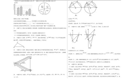 数学（镇江卷）（考试版A3）_中考复习资料_语数英物化_2数学中考复习_赠送：2025中考模拟题_2025年数学押题预测_数学（镇江卷）-2025年中考押题预测卷