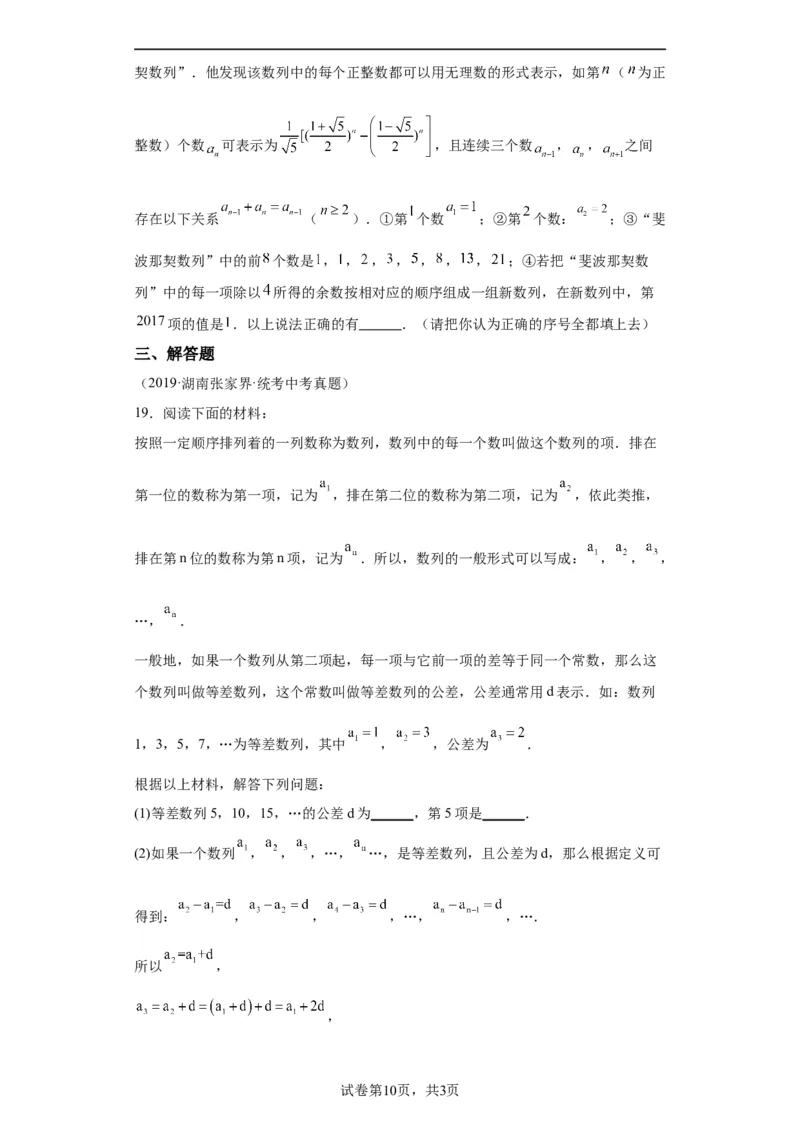 模块一中考新动向专题6展望未来2024年中考二轮专题复习训练（含解析）_中考复习资料_语数英物化_2数学中考复习_2024年中考复习资料_二轮复习