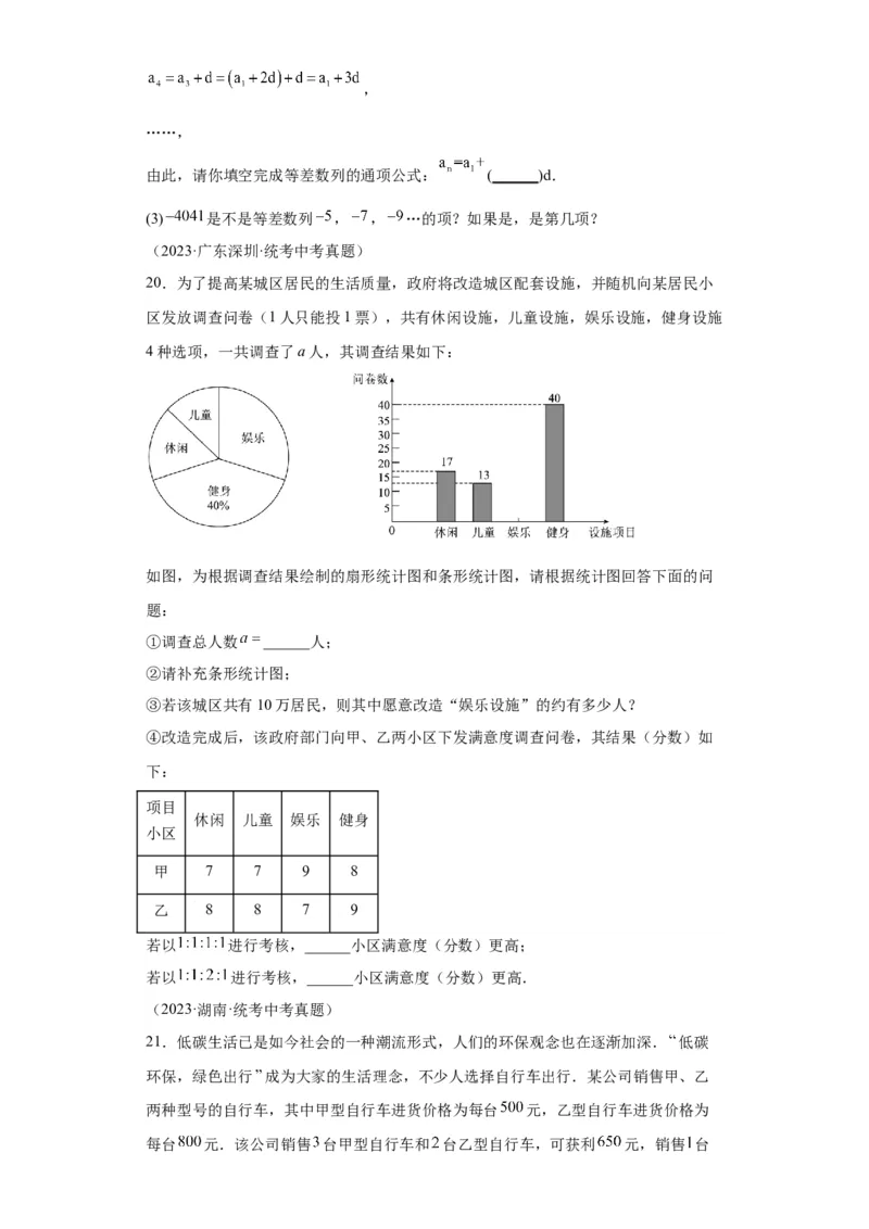 模块一中考新动向专题6展望未来2024年中考二轮专题复习训练（含解析）_中考复习资料_语数英物化_2数学中考复习_2024年中考复习资料_二轮复习