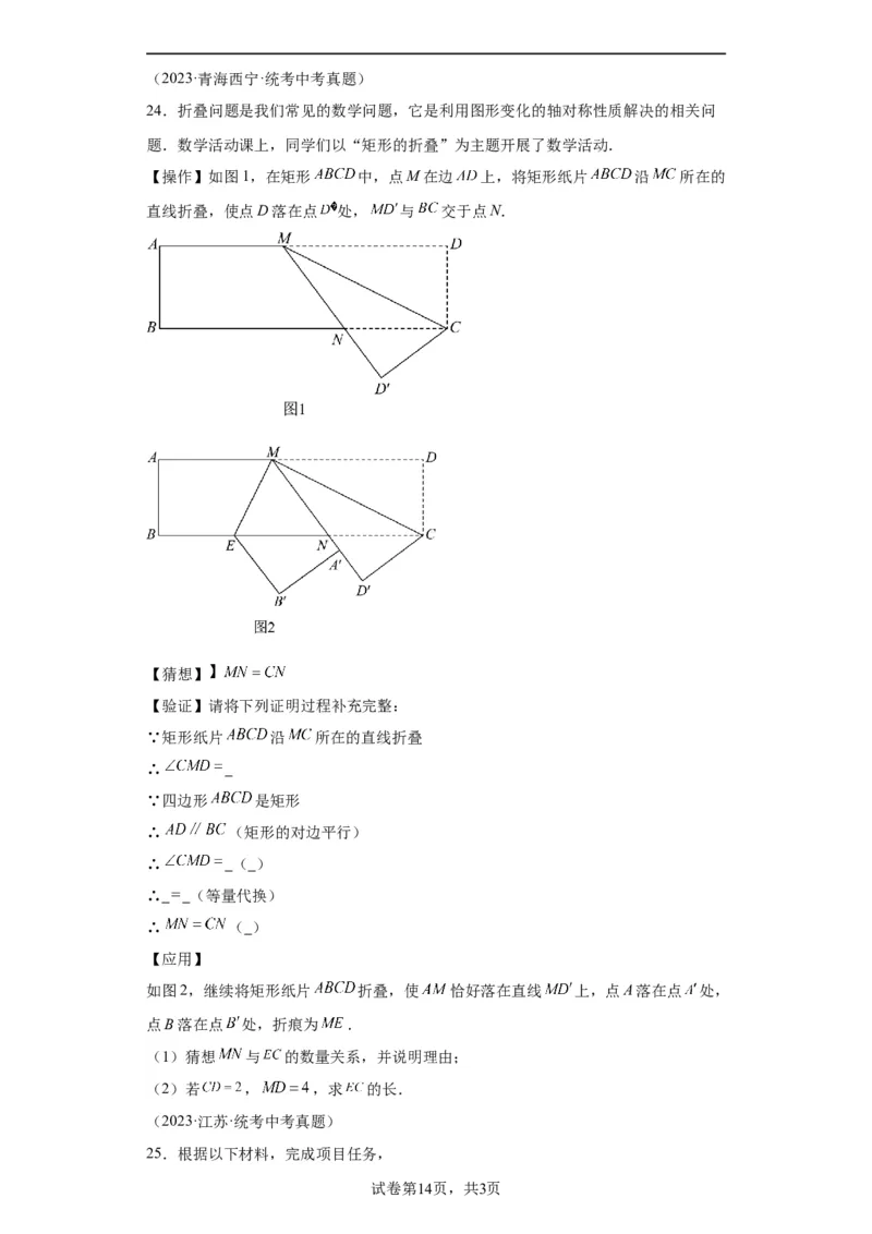模块一中考新动向专题6展望未来2024年中考二轮专题复习训练（含解析）_中考复习资料_语数英物化_2数学中考复习_2024年中考复习资料_二轮复习