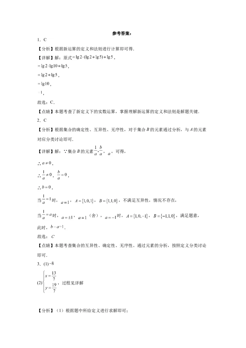 模块一中考新动向专题6展望未来2024年中考二轮专题复习训练（含解析）_中考复习资料_语数英物化_2数学中考复习_2024年中考复习资料_二轮复习