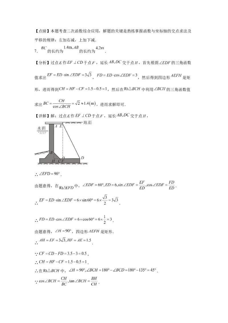 模块一中考新动向专题6展望未来2024年中考二轮专题复习训练（含解析）_中考复习资料_语数英物化_2数学中考复习_2024年中考复习资料_二轮复习