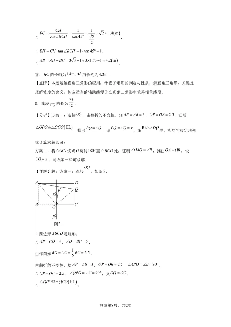 模块一中考新动向专题6展望未来2024年中考二轮专题复习训练（含解析）_中考复习资料_语数英物化_2数学中考复习_2024年中考复习资料_二轮复习