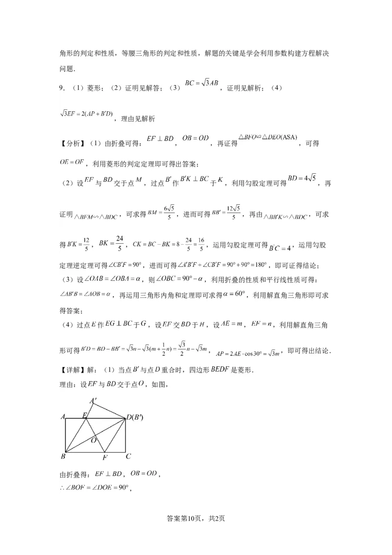 模块一中考新动向专题6展望未来2024年中考二轮专题复习训练（含解析）_中考复习资料_语数英物化_2数学中考复习_2024年中考复习资料_二轮复习