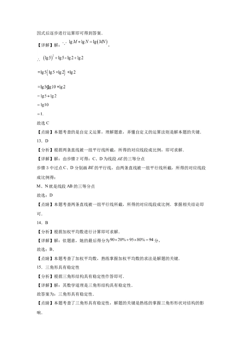 模块一中考新动向专题6展望未来2024年中考二轮专题复习训练（含解析）_中考复习资料_语数英物化_2数学中考复习_2024年中考复习资料_二轮复习