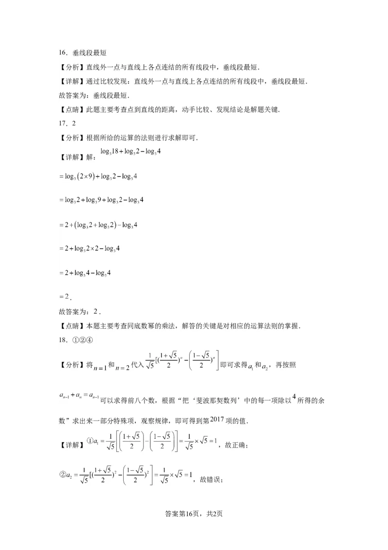 模块一中考新动向专题6展望未来2024年中考二轮专题复习训练（含解析）_中考复习资料_语数英物化_2数学中考复习_2024年中考复习资料_二轮复习