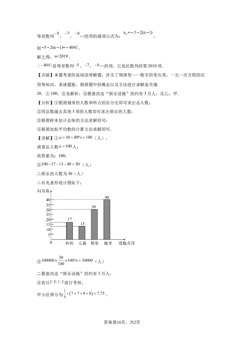 模块一中考新动向专题6展望未来2024年中考二轮专题复习训练（含解析）_中考复习资料_语数英物化_2数学中考复习_2024年中考复习资料_二轮复习