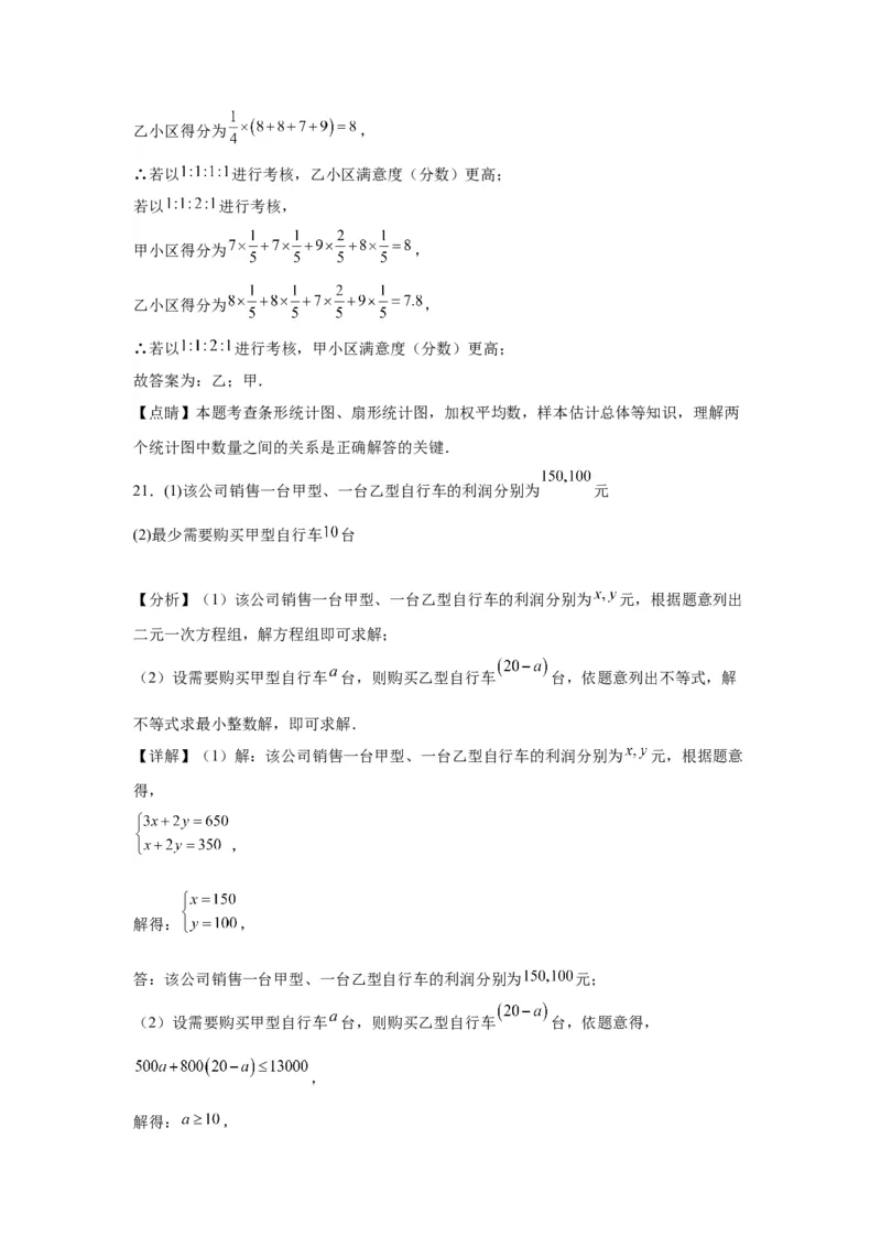 模块一中考新动向专题6展望未来2024年中考二轮专题复习训练（含解析）_中考复习资料_语数英物化_2数学中考复习_2024年中考复习资料_二轮复习