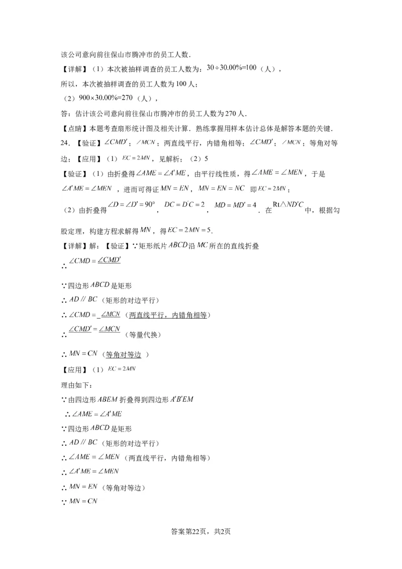 模块一中考新动向专题6展望未来2024年中考二轮专题复习训练（含解析）_中考复习资料_语数英物化_2数学中考复习_2024年中考复习资料_二轮复习