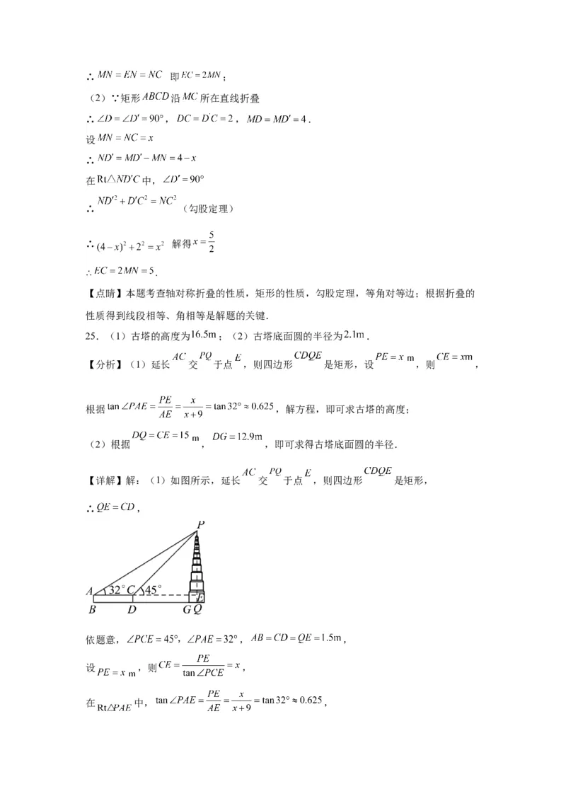 模块一中考新动向专题6展望未来2024年中考二轮专题复习训练（含解析）_中考复习资料_语数英物化_2数学中考复习_2024年中考复习资料_二轮复习