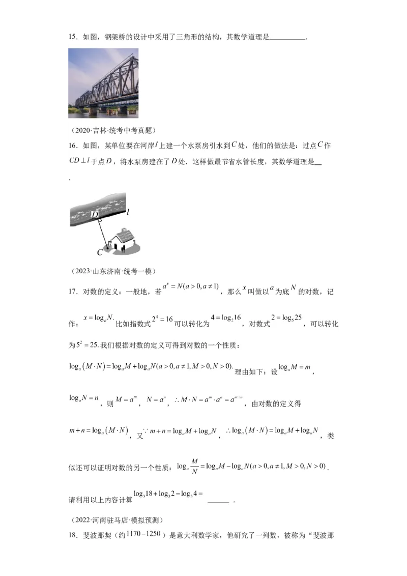 模块一中考新动向专题6展望未来2024年中考二轮专题复习训练（含解析）_中考复习资料_语数英物化_2数学中考复习_2024年中考复习资料_二轮复习