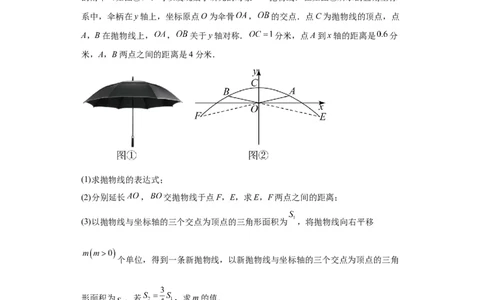 模块一中考新动向专题6展望未来2024年中考二轮专题复习训练（含解析）_中考复习资料_语数英物化_2数学中考复习_2024年中考复习资料_二轮复习