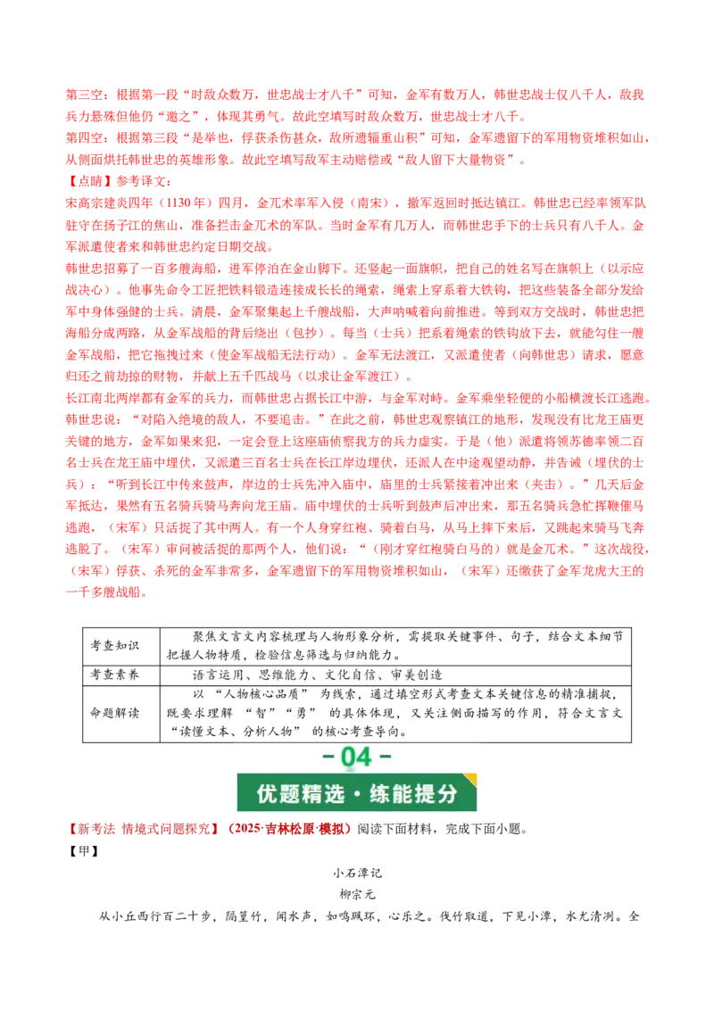 第05讲写作手法・技巧探究（复习讲义）（全国通用）（解析版）_中考复习资料_语数英物化_1语文中考复习_2026年中考复习（更新中）_2026年中考语文一轮复习讲练测（全国通用）