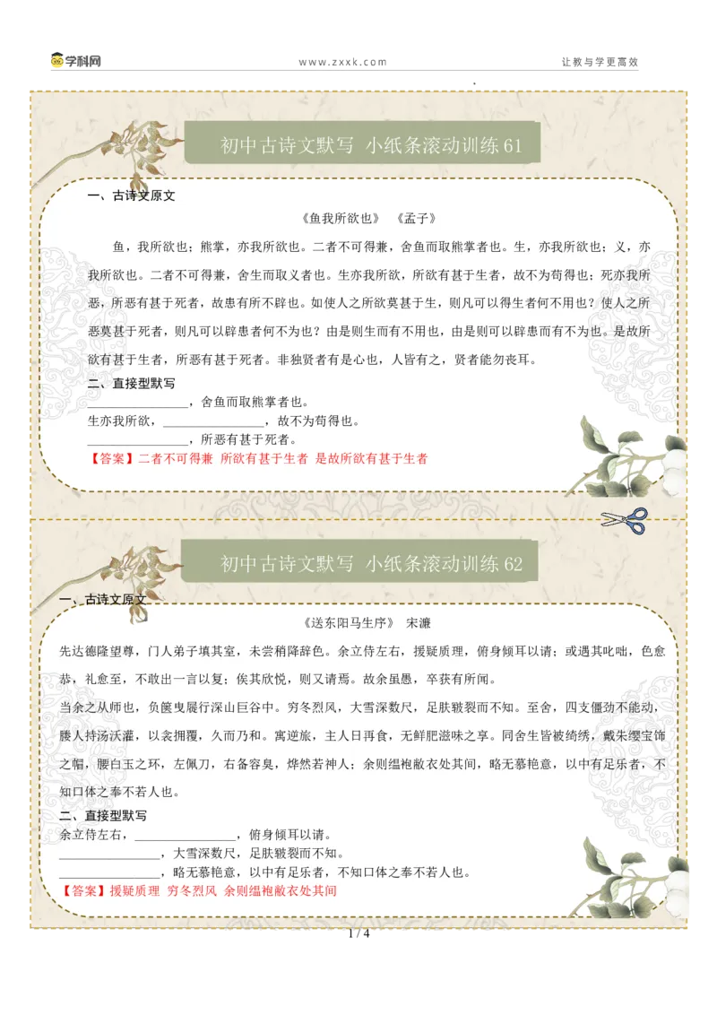 直接型默写10（九年级下册）（答案版）_中考复习资料_语数英物化_1语文中考复习_2026年中考复习（更新中）_2026年中考语文一轮复习讲练测（全国通用）