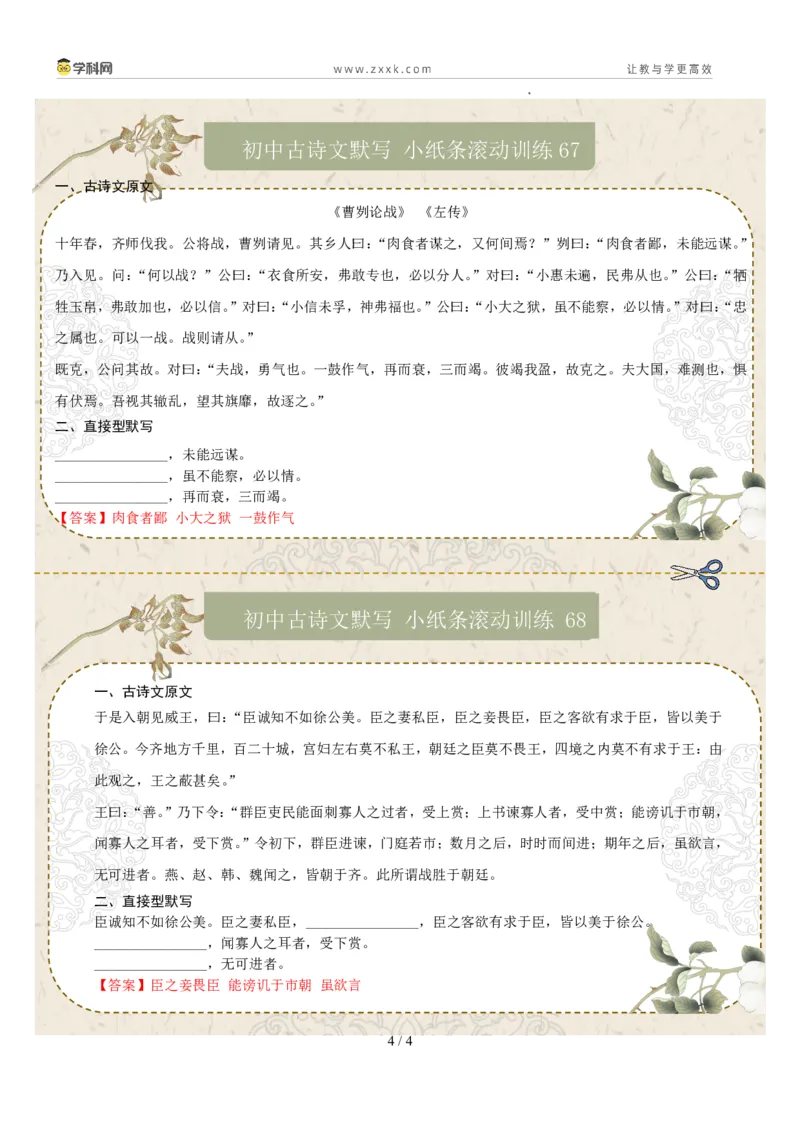 直接型默写10（九年级下册）（答案版）_中考复习资料_语数英物化_1语文中考复习_2026年中考复习（更新中）_2026年中考语文一轮复习讲练测（全国通用）