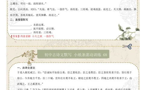 直接型默写10（九年级下册）（答案版）_中考复习资料_语数英物化_1语文中考复习_2026年中考复习（更新中）_2026年中考语文一轮复习讲练测（全国通用）
