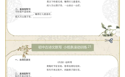 直接型默写04（七年级下册）（原卷版）_中考复习资料_语数英物化_1语文中考复习_2026年中考复习（更新中）_2026年中考语文一轮复习讲练测（全国通用）