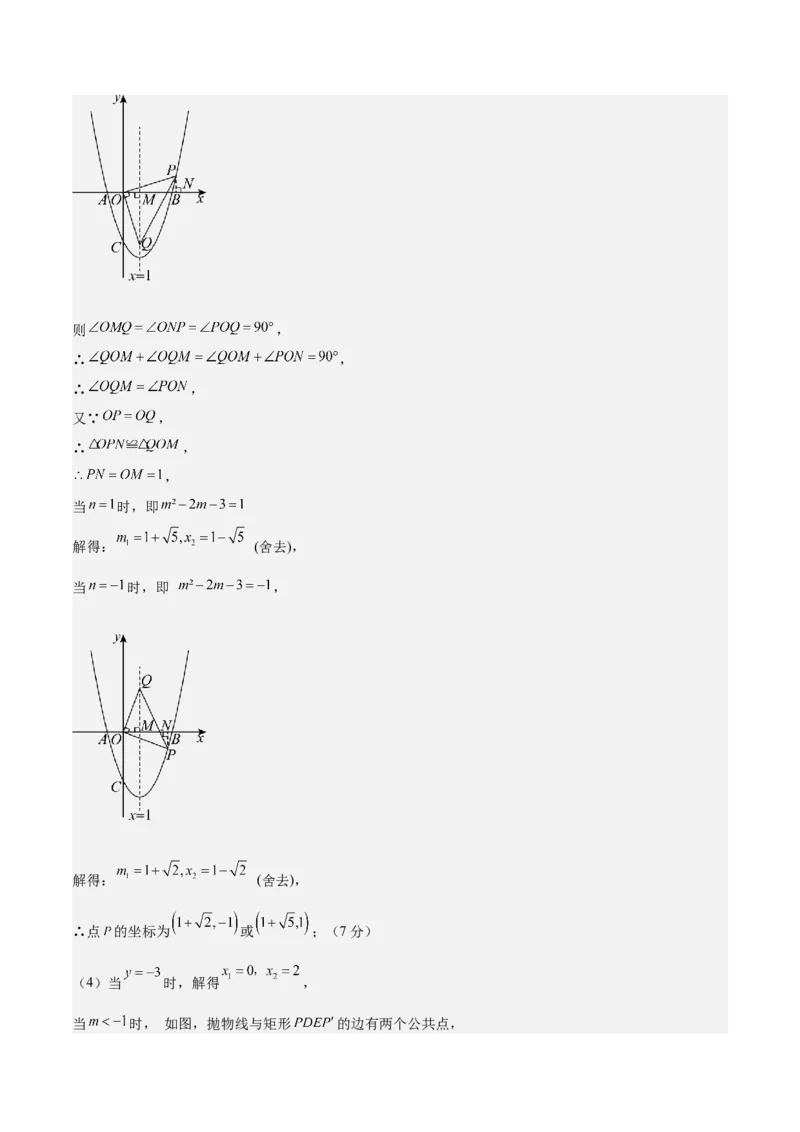 数学（长春卷）（参考答案及评分标准）_中考复习资料_语数英物化_2数学中考复习_赠送：2025中考模拟题_2025年数学一模_数学（长春卷）-2025年中考第一次全真模拟题
