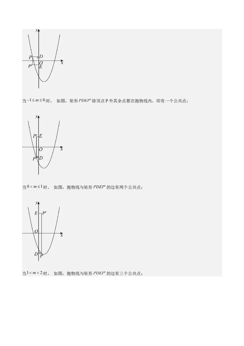 数学（长春卷）（参考答案及评分标准）_中考复习资料_语数英物化_2数学中考复习_赠送：2025中考模拟题_2025年数学一模_数学（长春卷）-2025年中考第一次全真模拟题