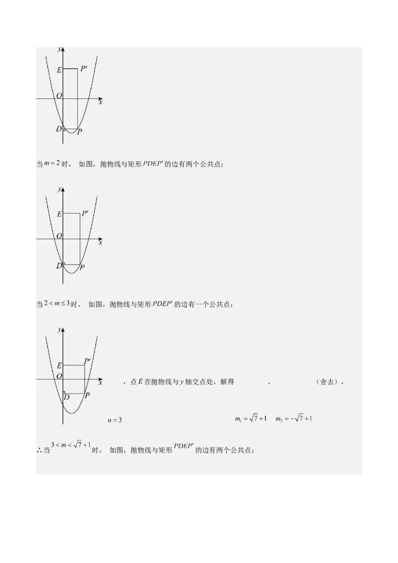 数学（长春卷）（参考答案及评分标准）_中考复习资料_语数英物化_2数学中考复习_赠送：2025中考模拟题_2025年数学一模_数学（长春卷）-2025年中考第一次全真模拟题