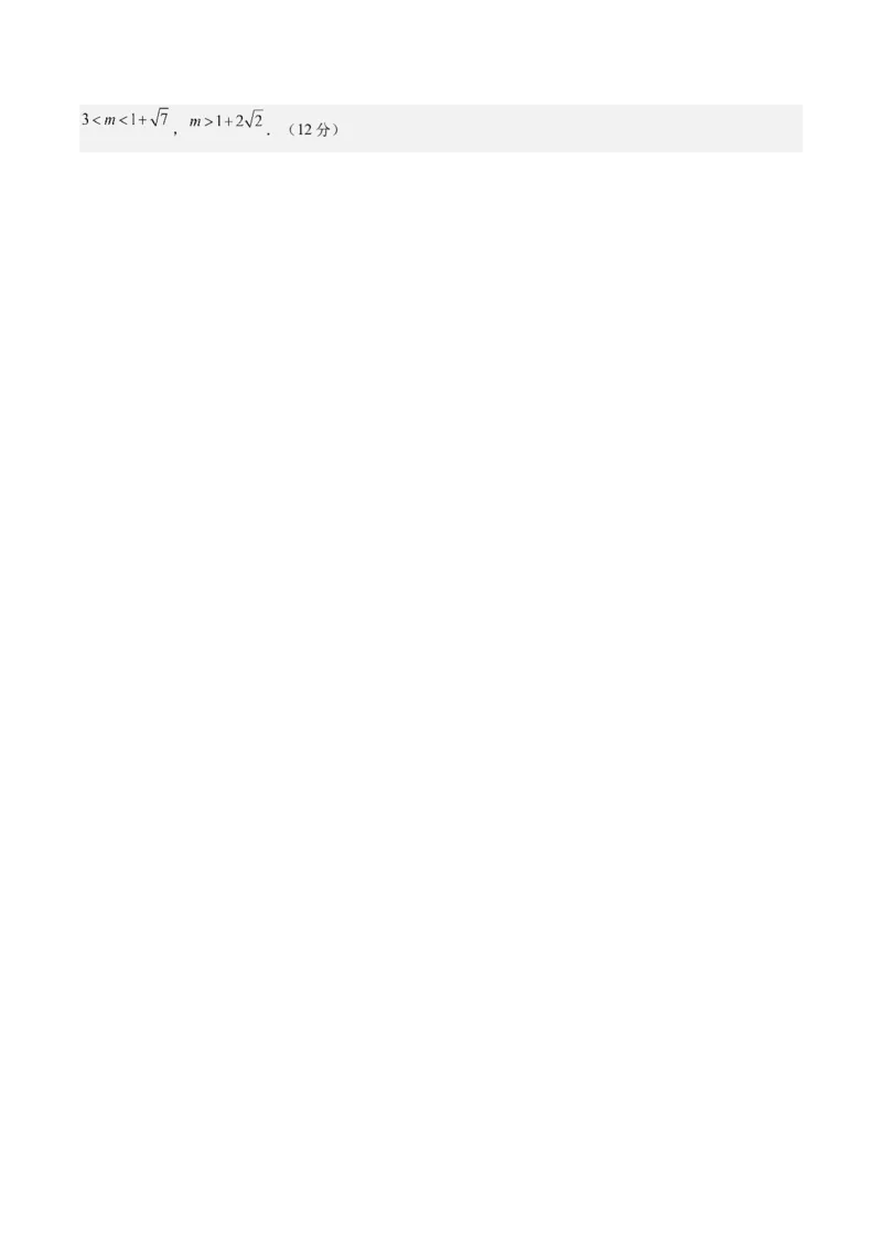 数学（长春卷）（参考答案及评分标准）_中考复习资料_语数英物化_2数学中考复习_赠送：2025中考模拟题_2025年数学一模_数学（长春卷）-2025年中考第一次全真模拟题