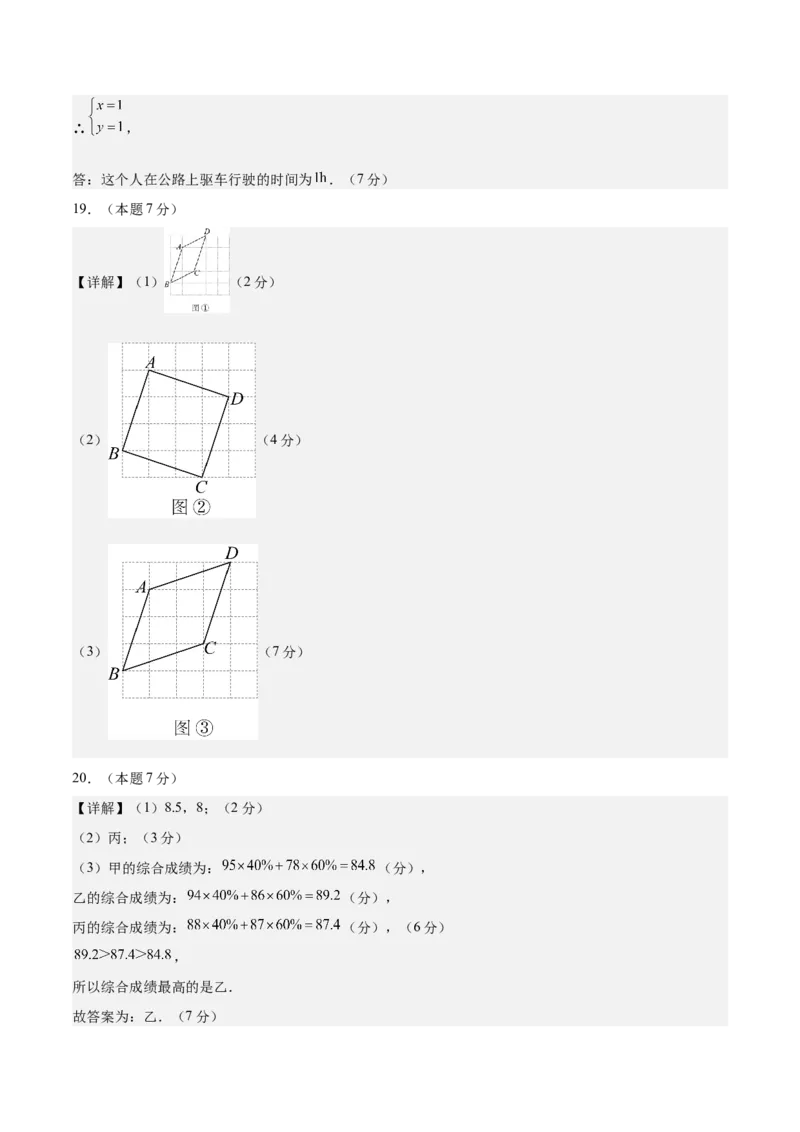 数学（长春卷）（参考答案及评分标准）_中考复习资料_语数英物化_2数学中考复习_赠送：2025中考模拟题_2025年数学一模_数学（长春卷）-2025年中考第一次全真模拟题