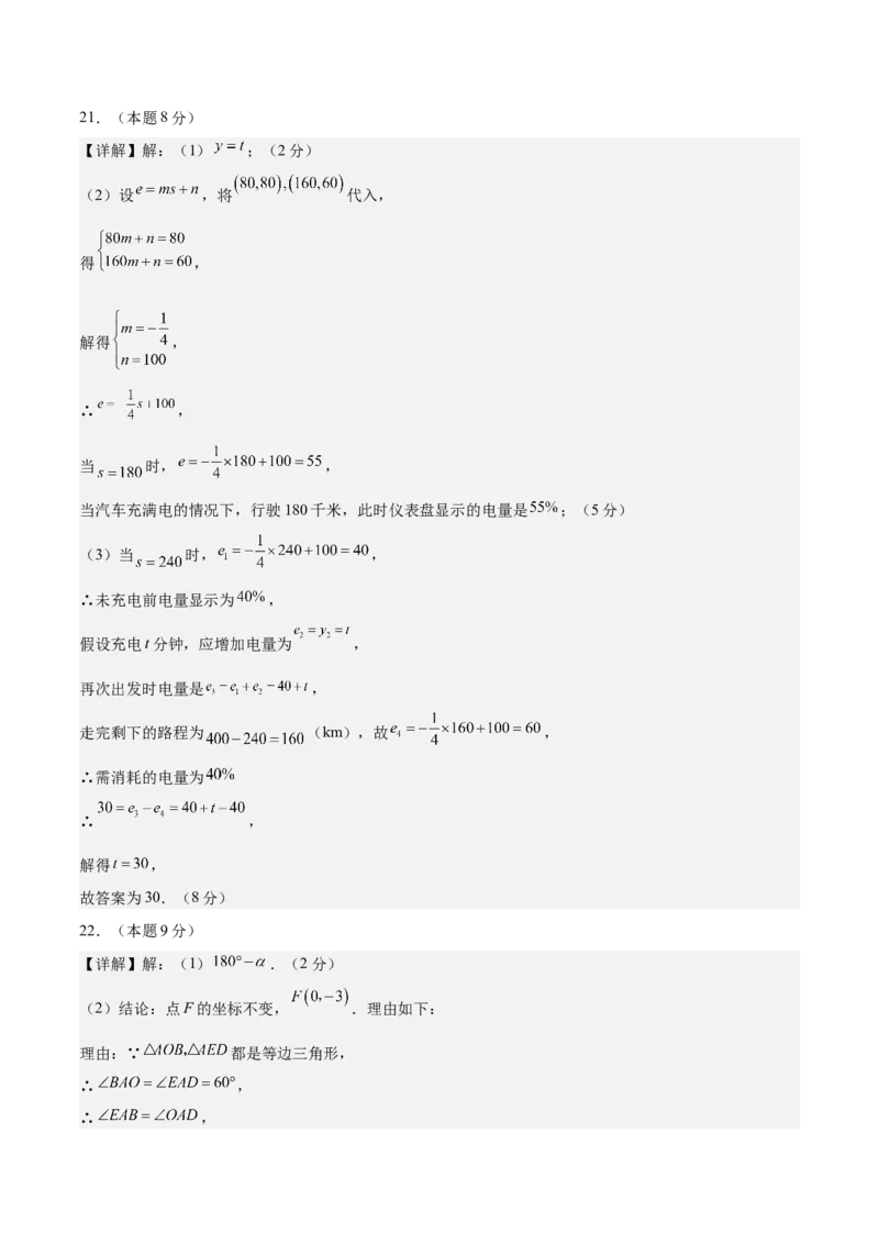 数学（长春卷）（参考答案及评分标准）_中考复习资料_语数英物化_2数学中考复习_赠送：2025中考模拟题_2025年数学一模_数学（长春卷）-2025年中考第一次全真模拟题