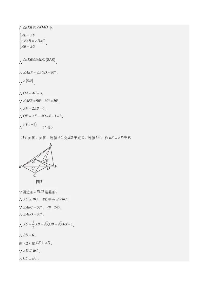 数学（长春卷）（参考答案及评分标准）_中考复习资料_语数英物化_2数学中考复习_赠送：2025中考模拟题_2025年数学一模_数学（长春卷）-2025年中考第一次全真模拟题