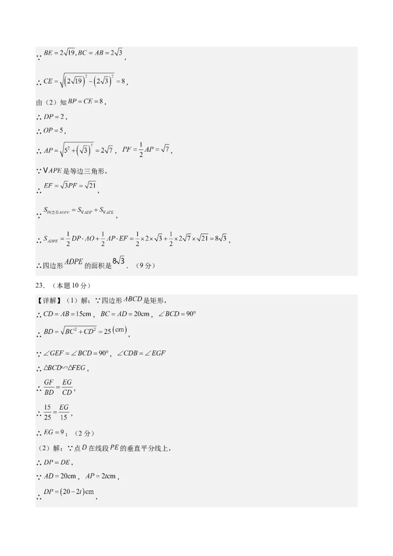 数学（长春卷）（参考答案及评分标准）_中考复习资料_语数英物化_2数学中考复习_赠送：2025中考模拟题_2025年数学一模_数学（长春卷）-2025年中考第一次全真模拟题