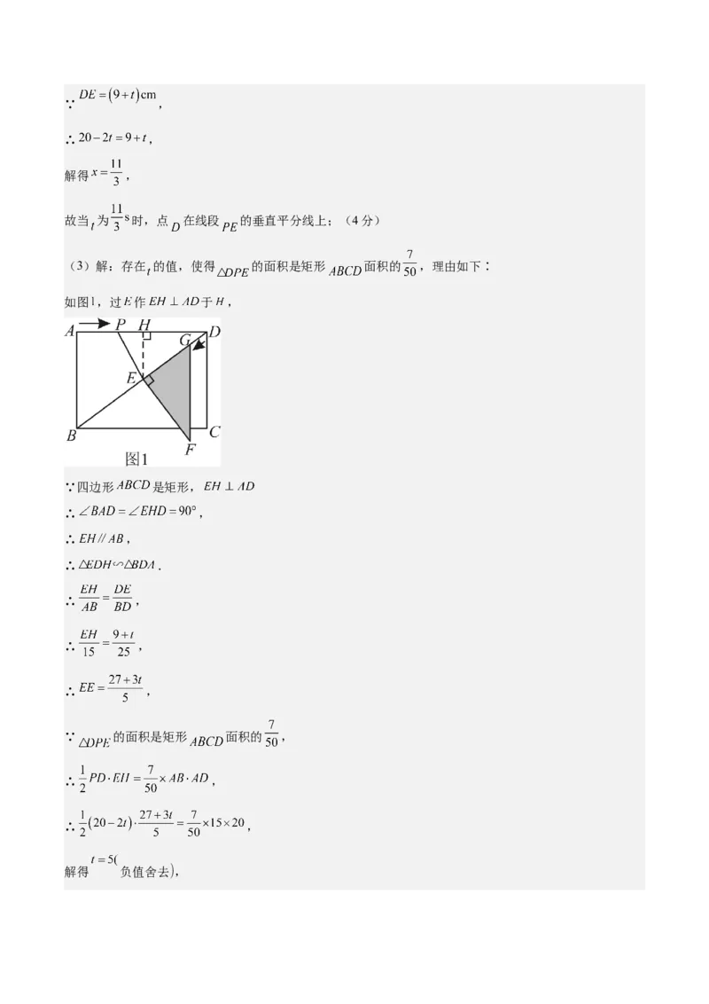 数学（长春卷）（参考答案及评分标准）_中考复习资料_语数英物化_2数学中考复习_赠送：2025中考模拟题_2025年数学一模_数学（长春卷）-2025年中考第一次全真模拟题