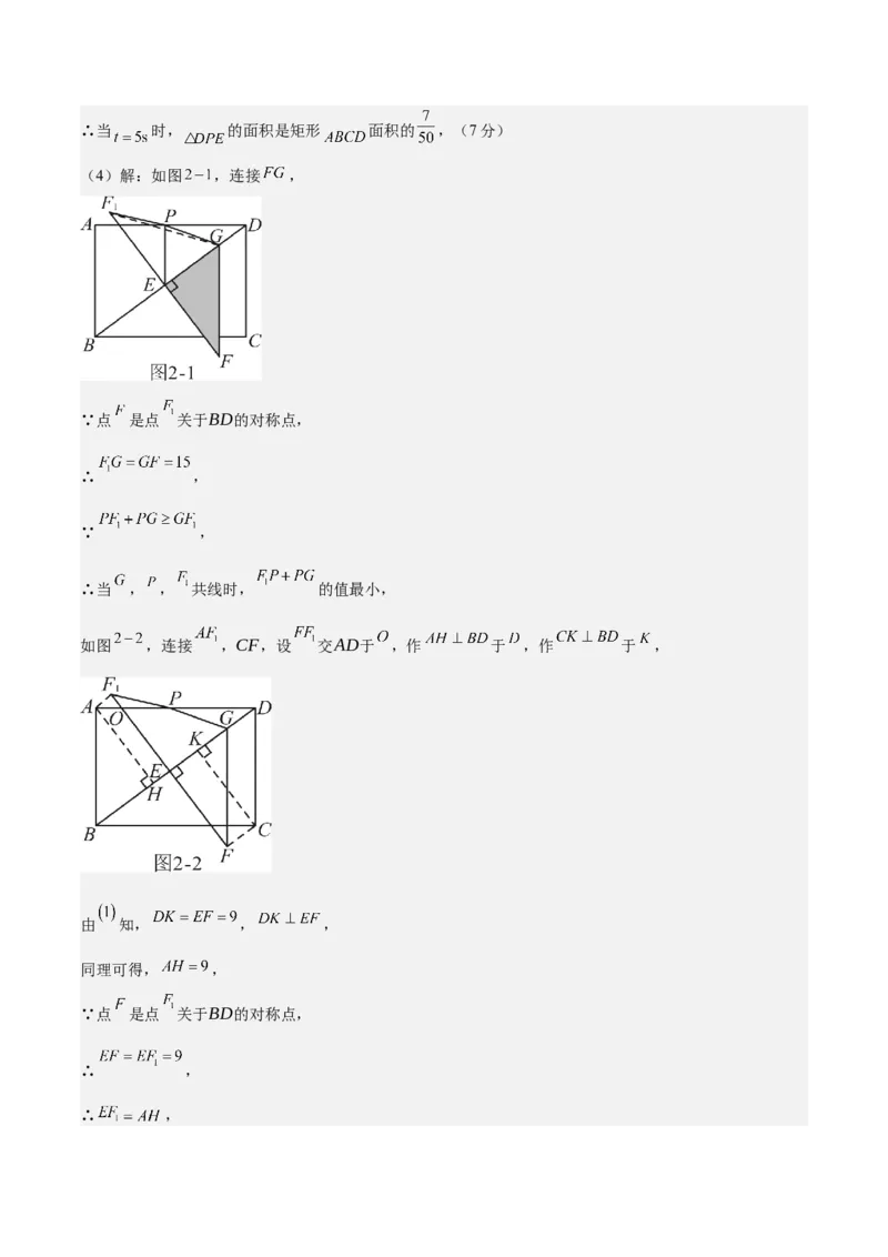 数学（长春卷）（参考答案及评分标准）_中考复习资料_语数英物化_2数学中考复习_赠送：2025中考模拟题_2025年数学一模_数学（长春卷）-2025年中考第一次全真模拟题