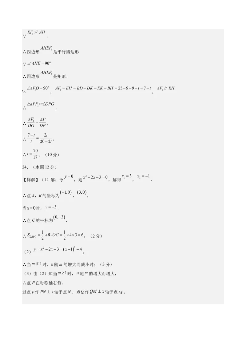 数学（长春卷）（参考答案及评分标准）_中考复习资料_语数英物化_2数学中考复习_赠送：2025中考模拟题_2025年数学一模_数学（长春卷）-2025年中考第一次全真模拟题