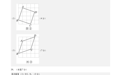 数学（长春卷）（参考答案及评分标准）_中考复习资料_语数英物化_2数学中考复习_赠送：2025中考模拟题_2025年数学一模_数学（长春卷）-2025年中考第一次全真模拟题
