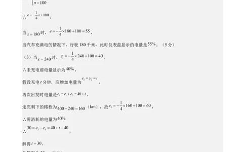 数学（长春卷）（参考答案及评分标准）_中考复习资料_语数英物化_2数学中考复习_赠送：2025中考模拟题_2025年数学一模_数学（长春卷）-2025年中考第一次全真模拟题